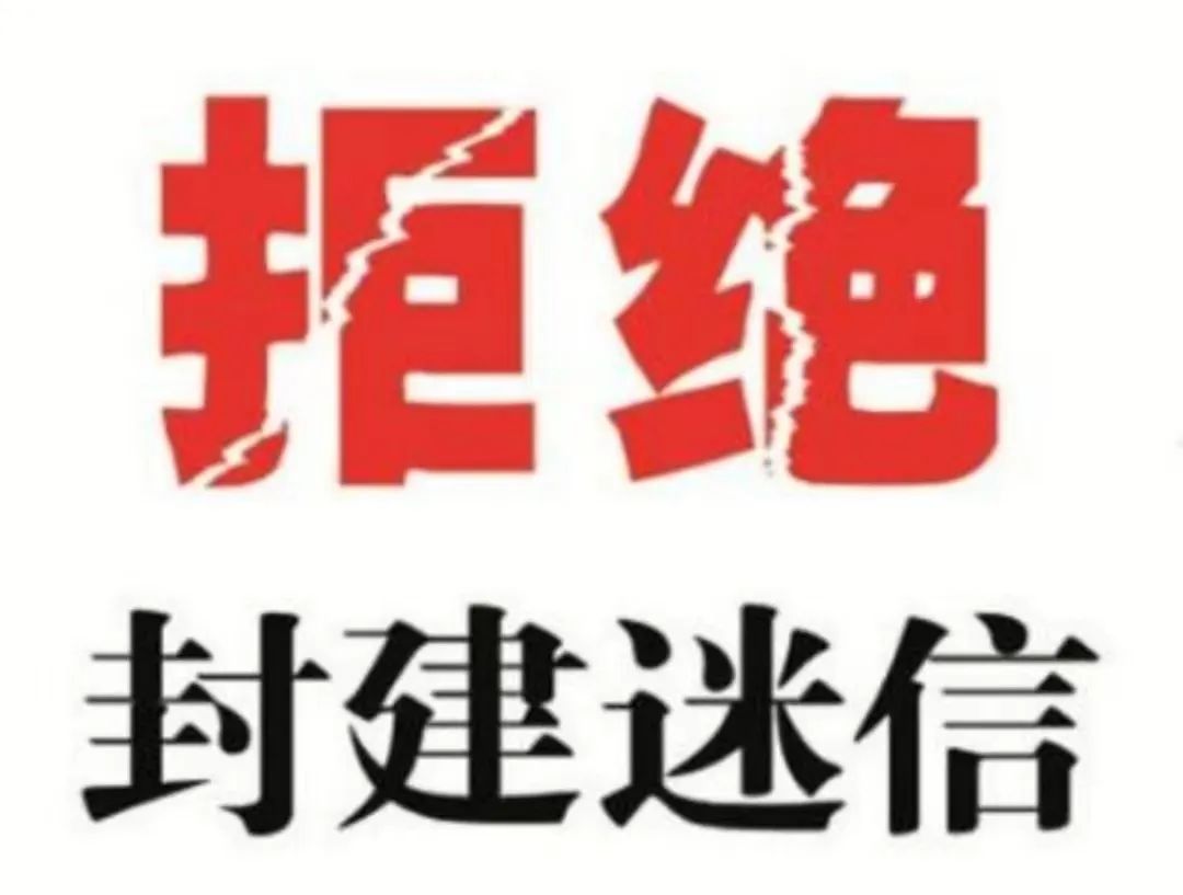 "三争"晋先 "强院"为民行|警惕封建迷信诈骗 一名网络"菩萨"获刑