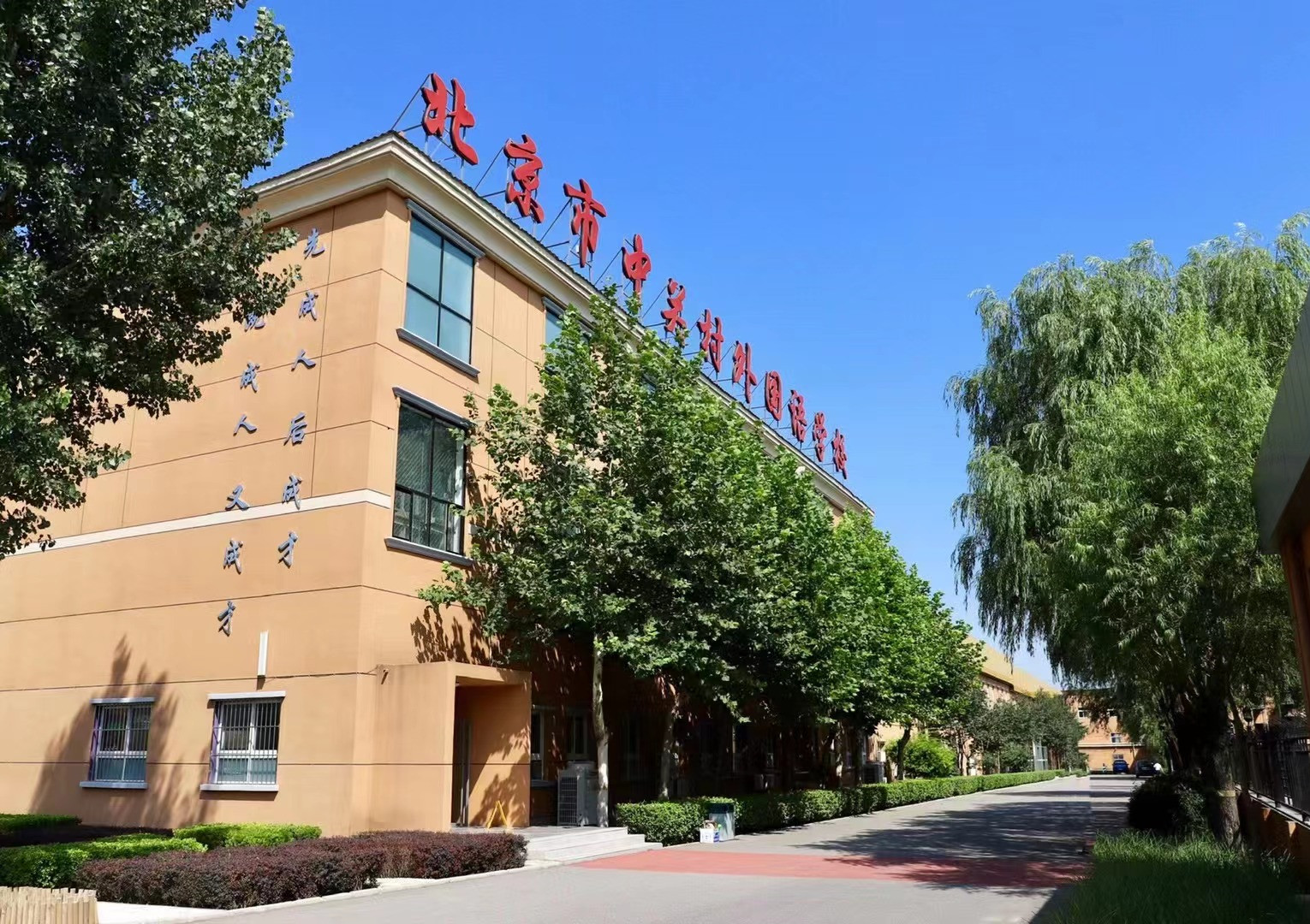 北京海淀区国际学校一年多少钱?