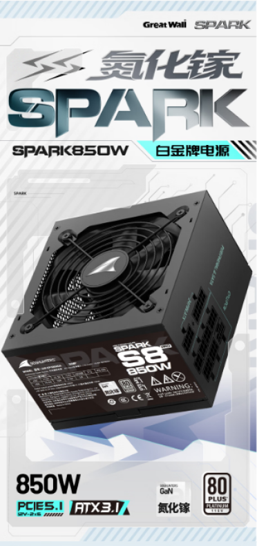 券后639元！长城SPARK S8 PRO 850W氮化镓版电源正式开售
