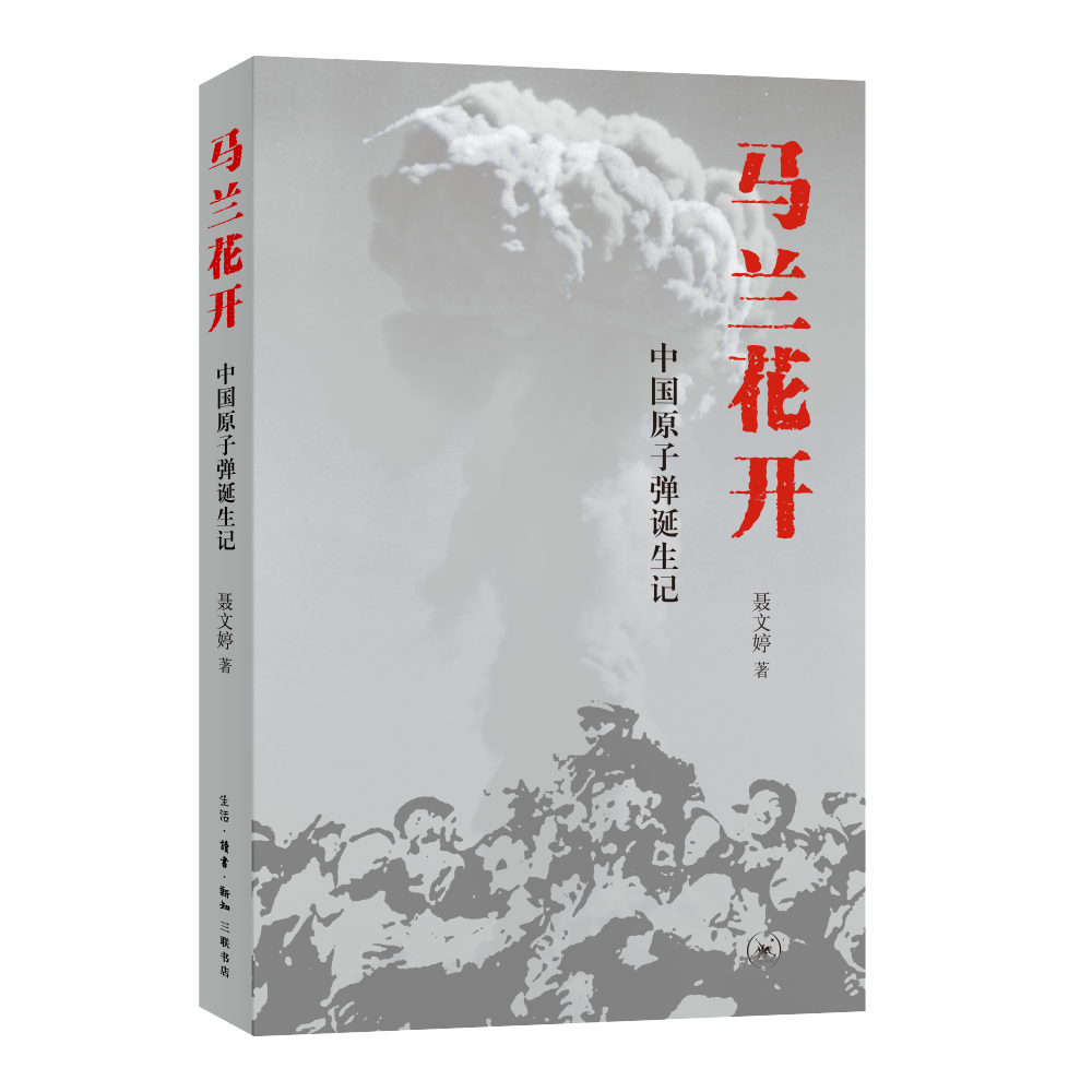 “新华荐书”第三十期推荐图书发布