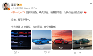 雷军公布新一代SU7销量最好的颜色 准车主：实车把我惊到了