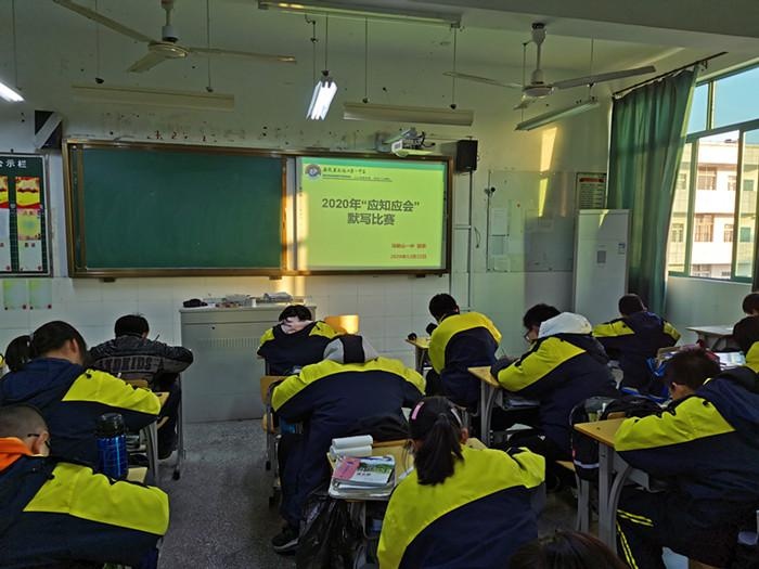 马鞍山一中开展"应知应会"默写比赛
