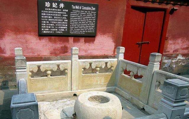 北京珍妃井有多少秘密?那些光怪陆离的传说是真的吗?