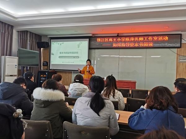 扬州蒋王小学:立足整本书阅读,期待更美的风景