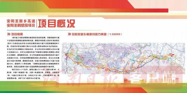安新高速安阳段开工 预计2024年12月建成通车