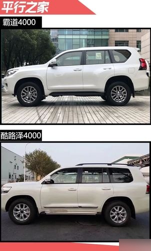 兰德酷路泽与霸道,虽然同属丰田品牌下的中大型suv,但在诸多方面却