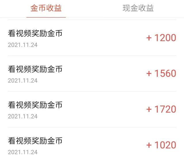 头条极速版免费领现金需要多久到账(头条极速版最新版下载领现金是真的吗)