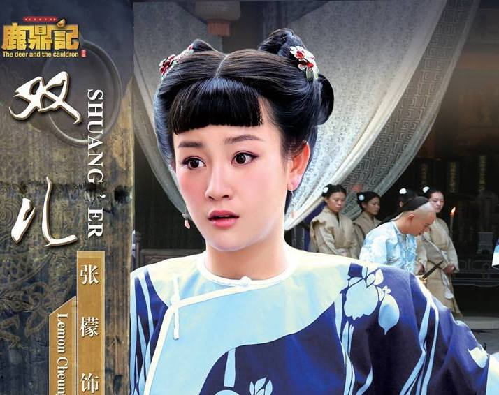 新版鹿鼎记开播,哪个版本的双儿是你梦中的她呢?