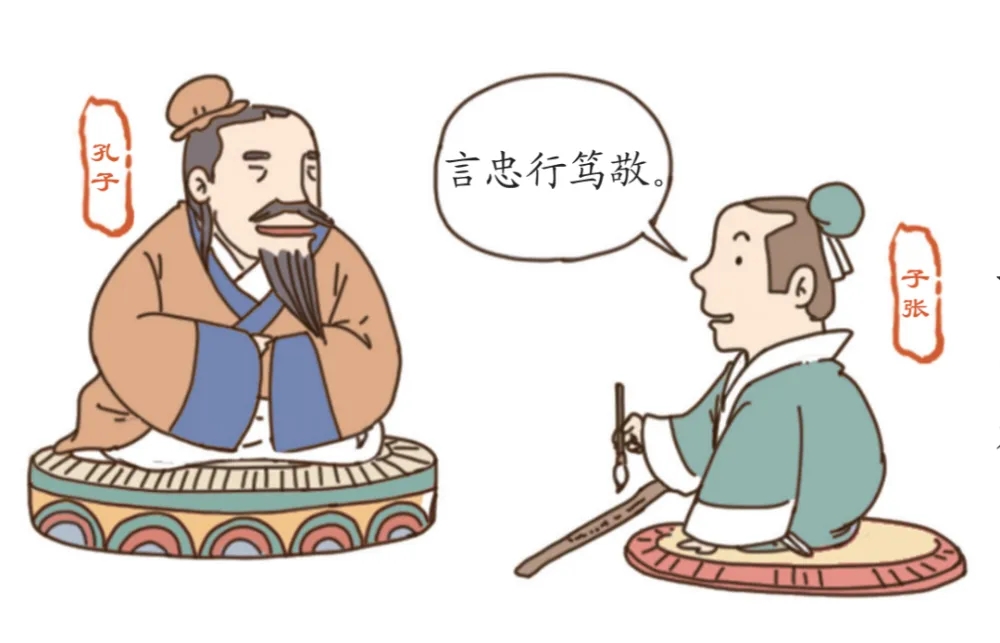 子张在当时名气最大,可为什么曾子,子游,子夏都称其非仁?