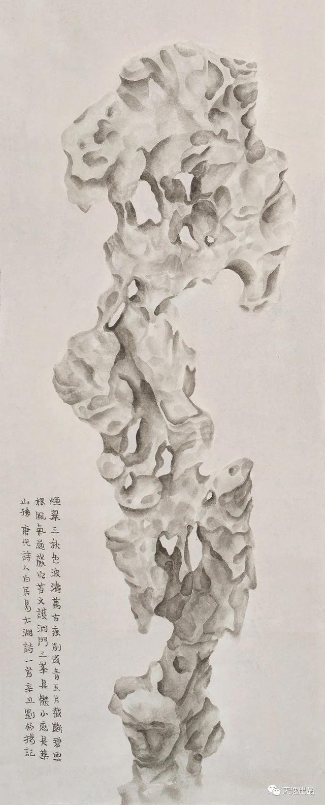 四川美术学院硕士研究生刘舒扬书法篆刻—念依草堂第297期