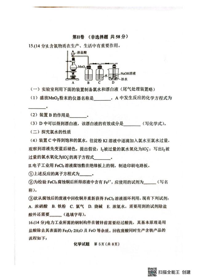 重庆高中化学
第2张 重庆高中化学
第2张