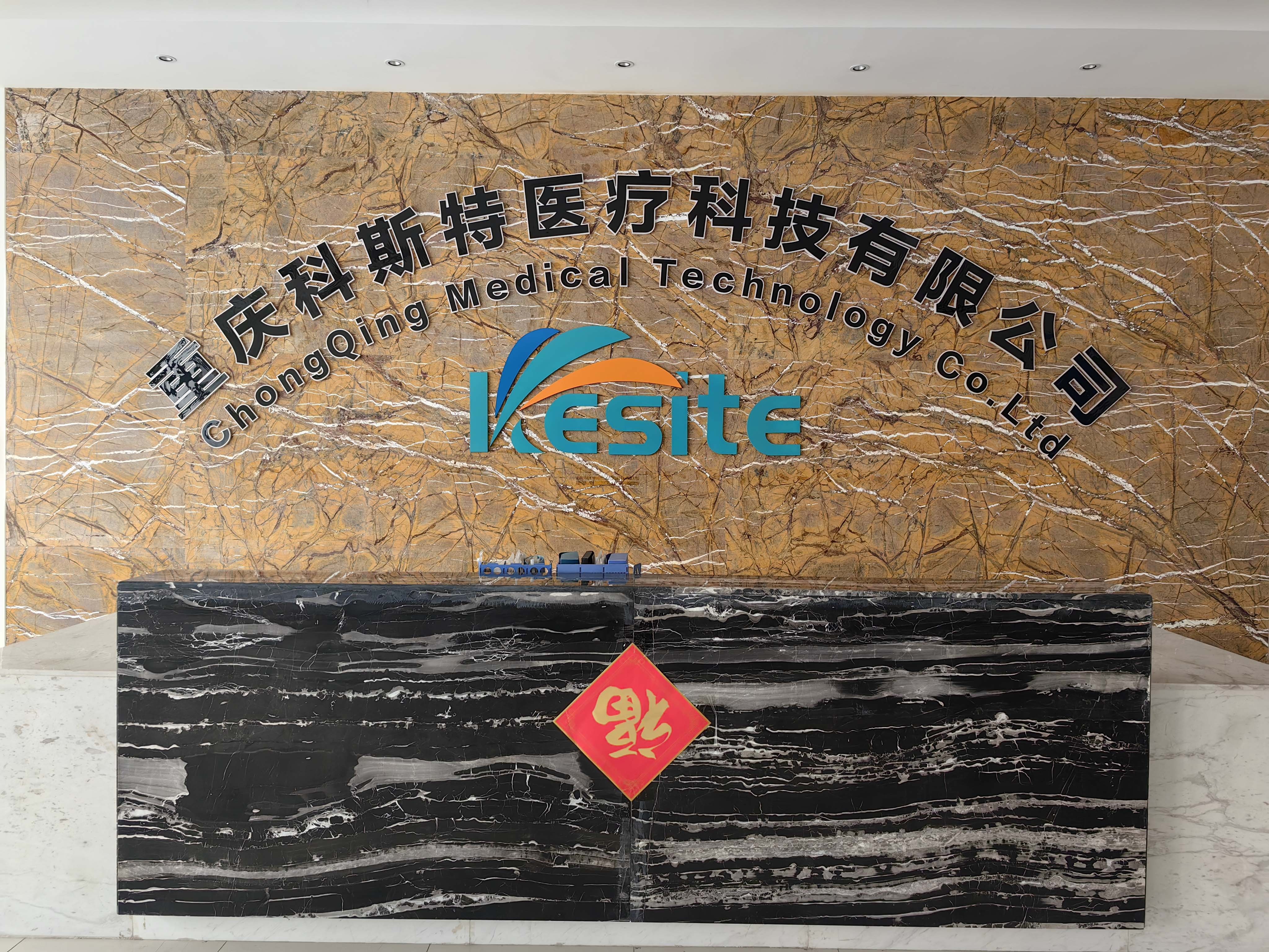 呼吸健康领域的创新引领者