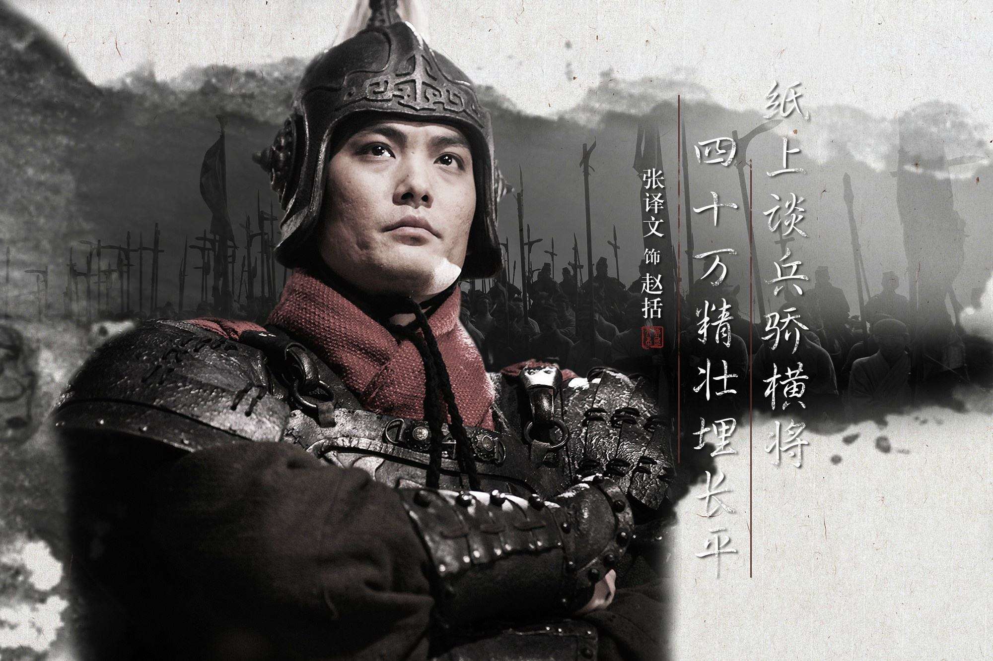 长平之战,拥有几十万大军的赵括,为什么突围不出秦军的包围圈?