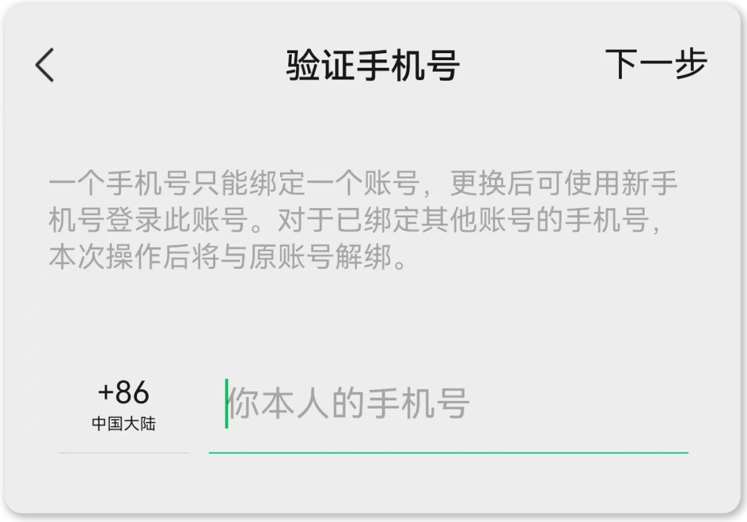 中国大陆临时手机号码怎么注销不了微信 中国大陆临时手机号码怎么注销不了微信