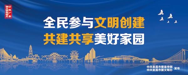 全民参与文明创建 共建共享美好家园