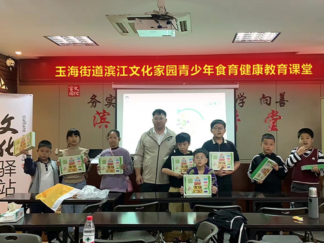 兒童友好|青少年食育健康教育課堂進玉海街道濱江社區家長學校