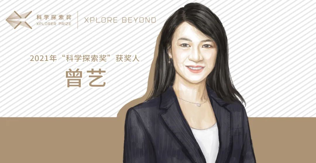 【科学家精神宣讲】曾艺:此间能静坐,何必在山林