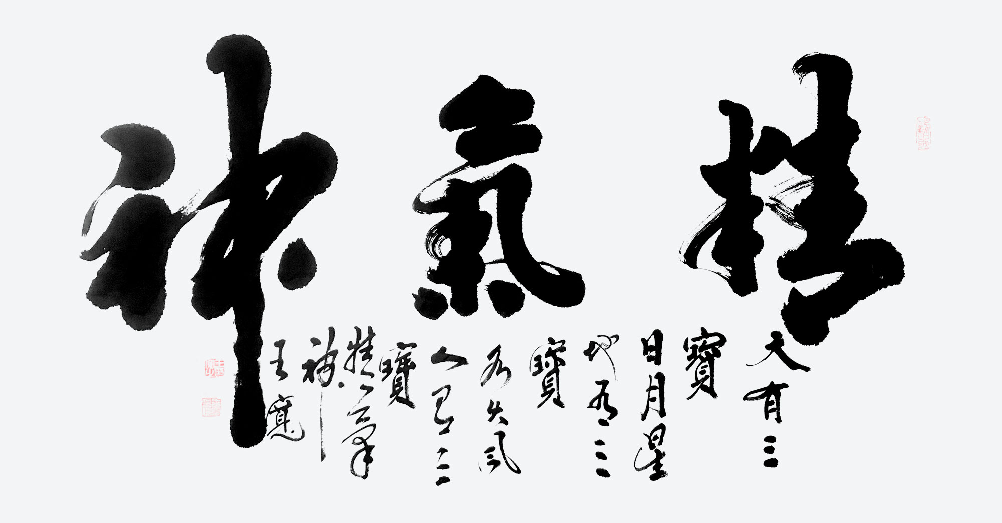 江山如此多娇|新时代人民艺术家——王宽