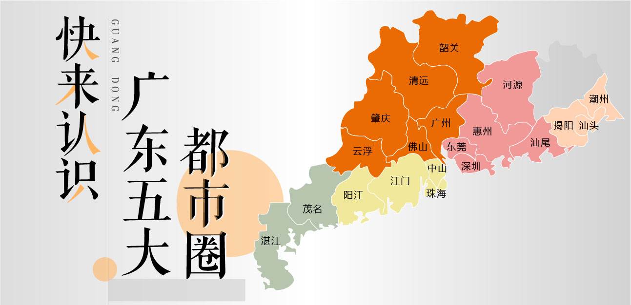 广东只有两个都市圈