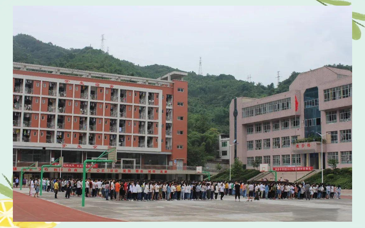 珙县中学的辉煌历程与未来规划