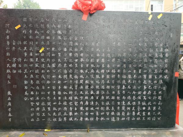 鲁山历史名人买壮图故居揭碑