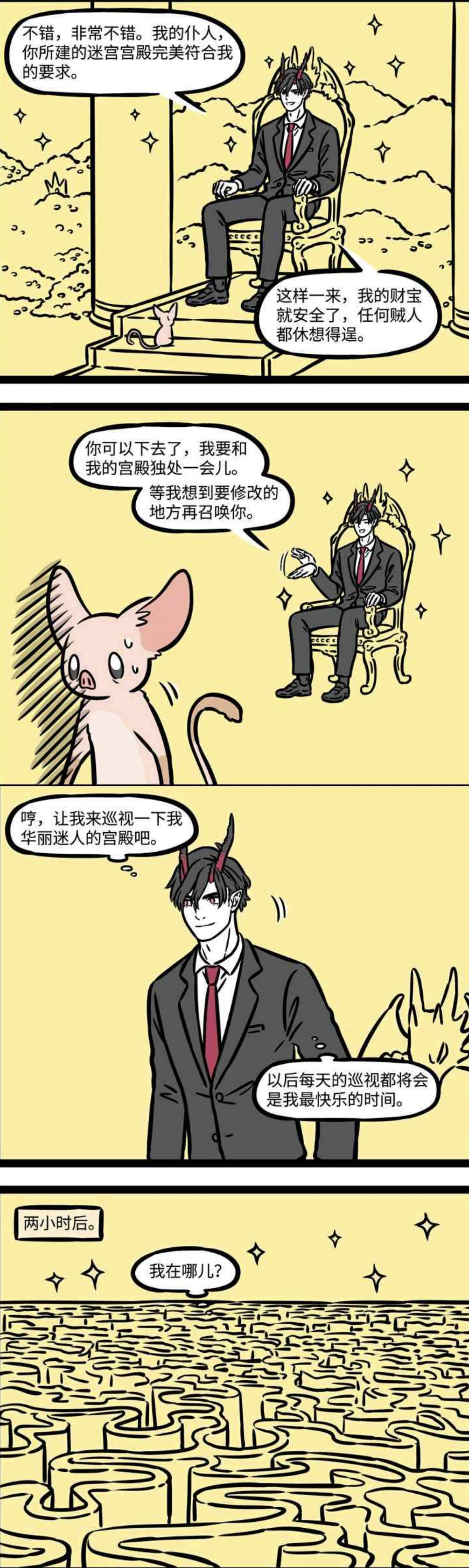 非人哉:灵光一现的九月,极具紧张感的建筑,迷失在家中的恶龙