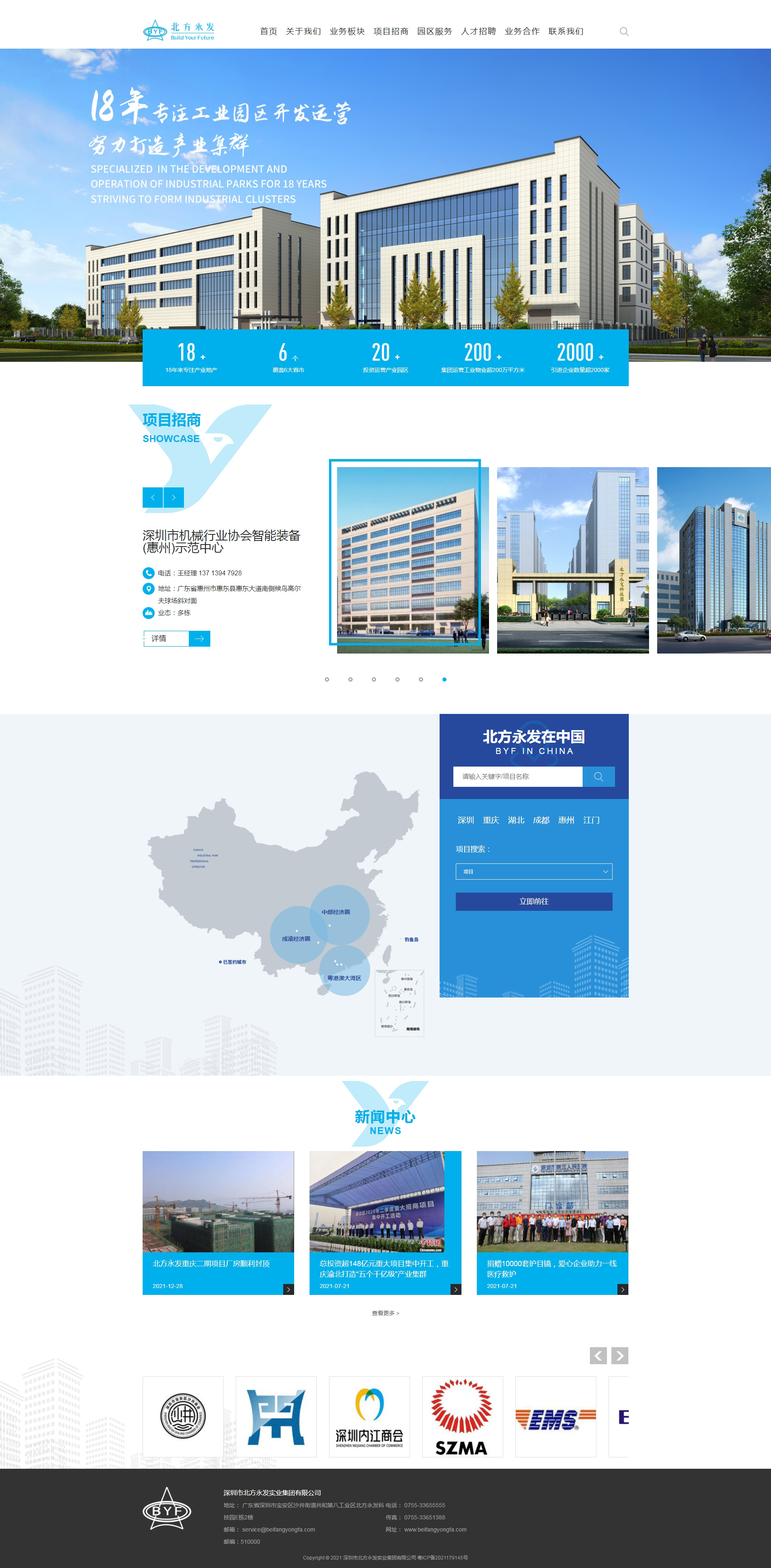 深圳建设网站培训机构_(深圳建设网站公司哪家好)