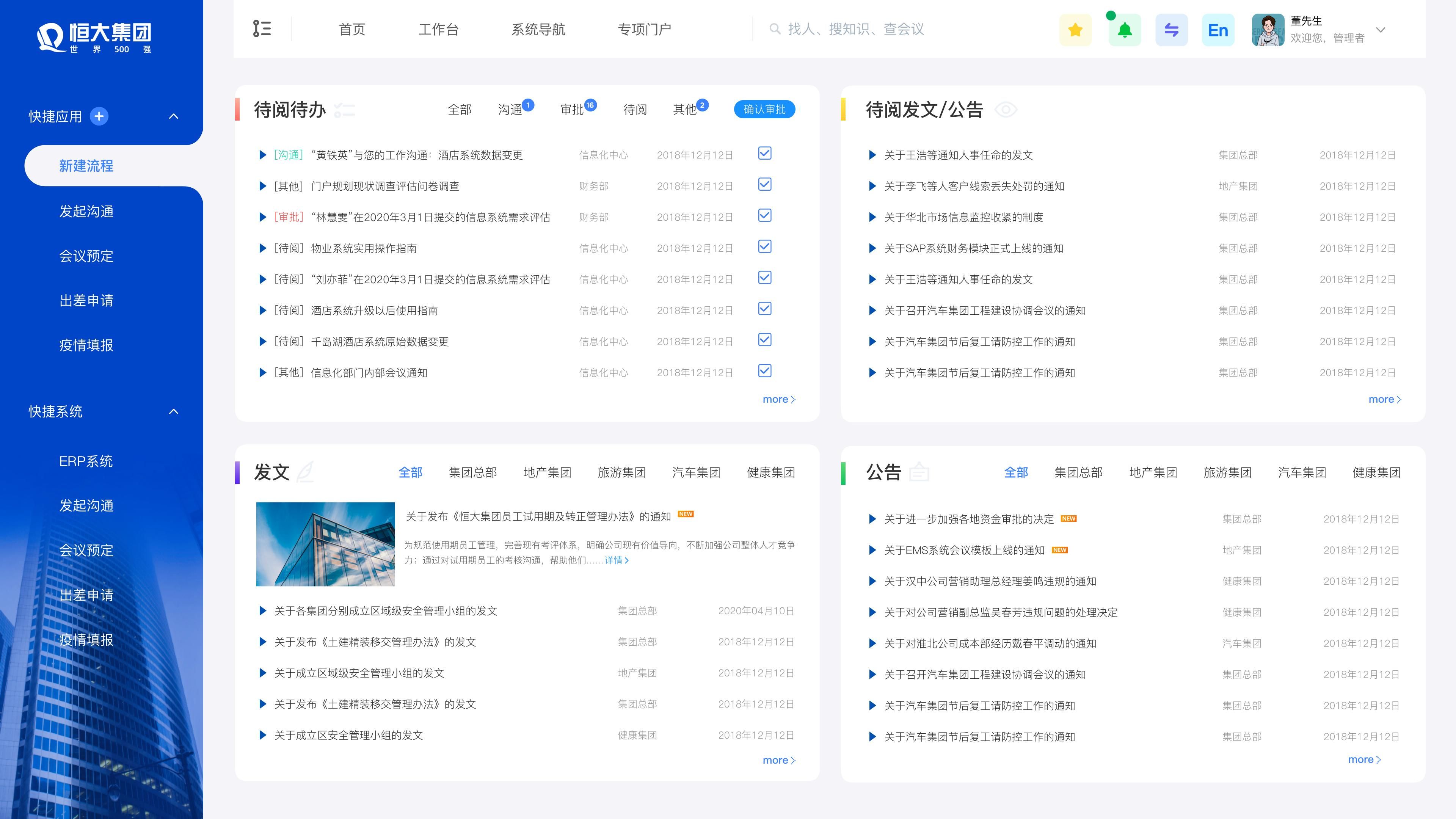 OA办公系统搭建：提升效率的利器