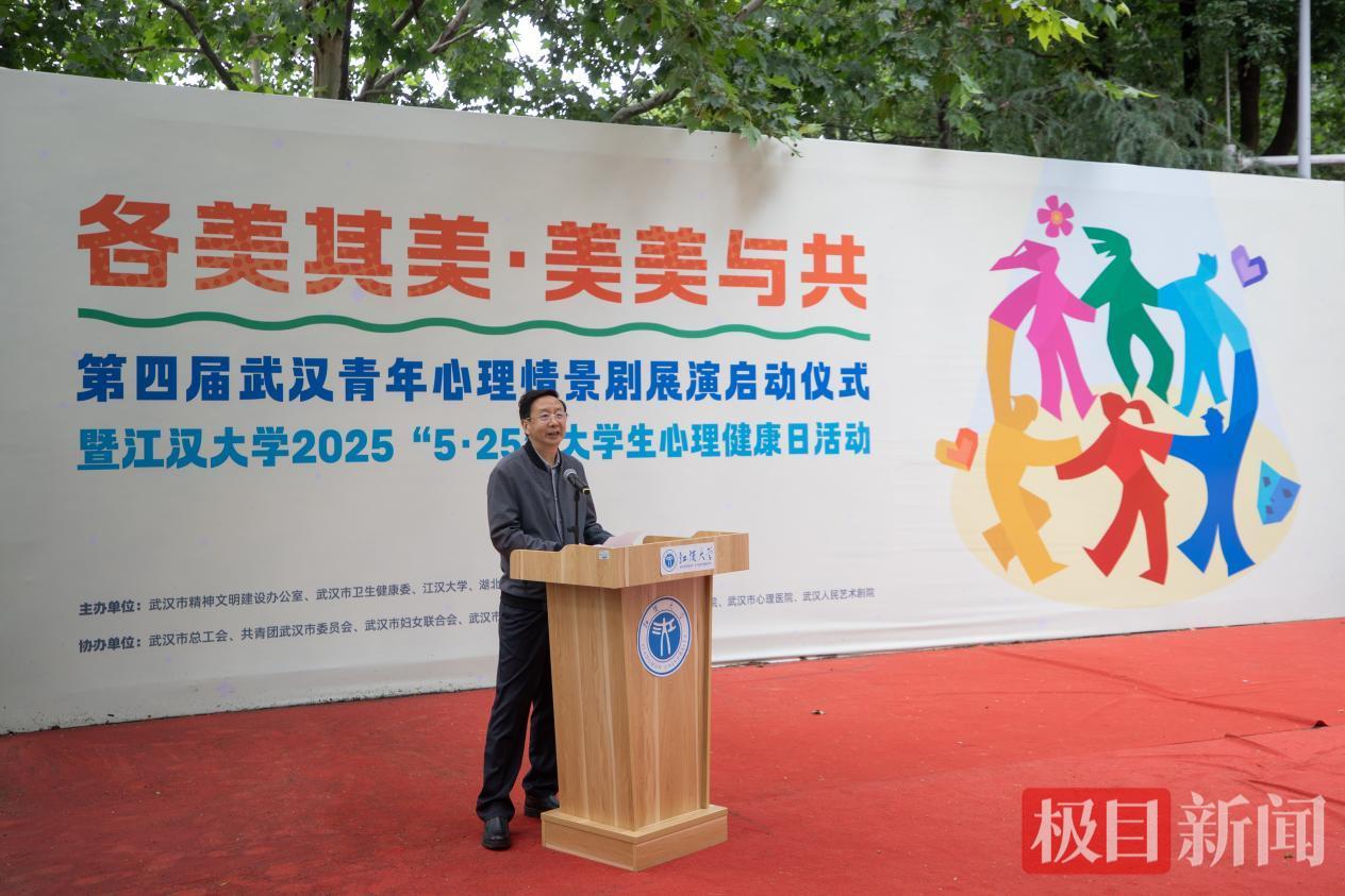 湖北省心理学会副理事长揭水平致辞.png