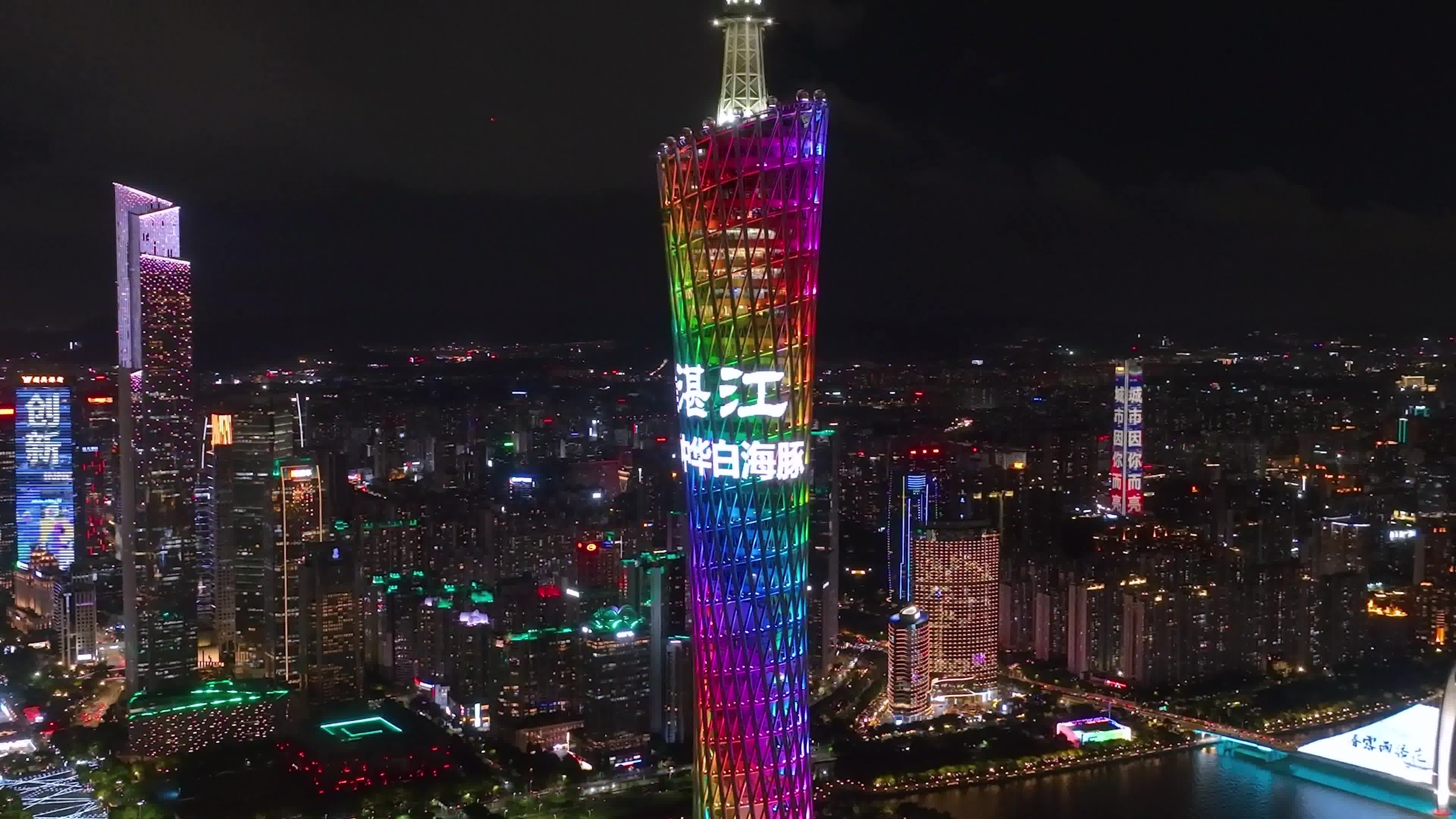 广州塔为"鲜美湛江"爆灯!生态顶流白海豚,湖光岩同步亮相
