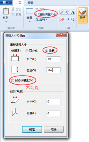 选择"重新调整大小".