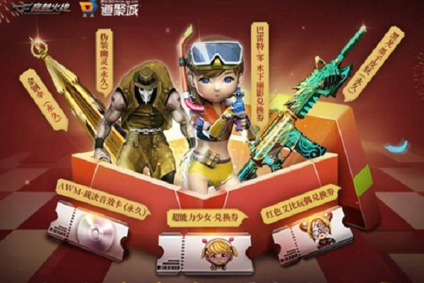 cf金刚伞哪个挑战刷的