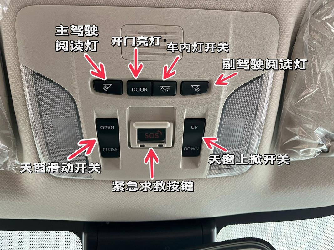 按照以下步骤操作即可关闭:关闭方法:首先确认已关闭车顶的阅读灯开关