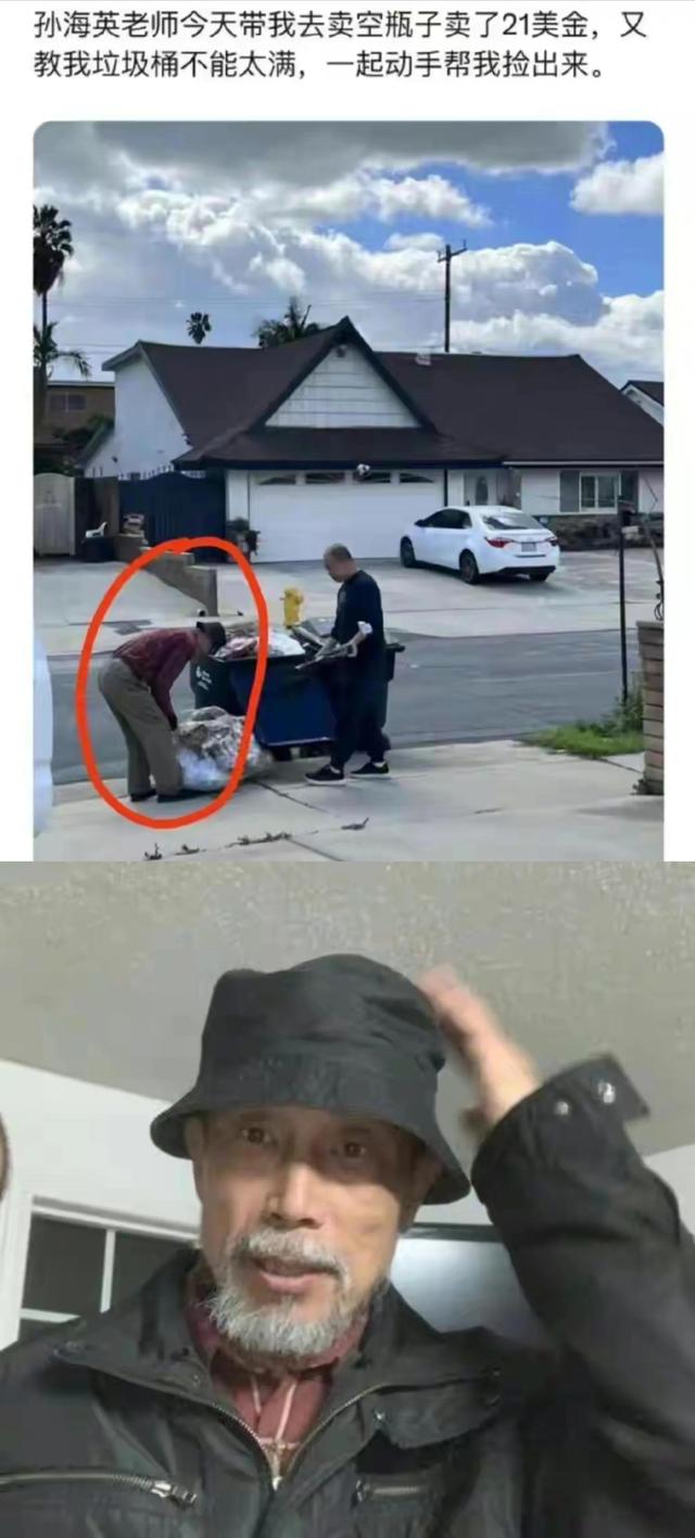 孙海英海外近况曝光:现身街头捡瓶子,翻垃圾桶,网友:掉价