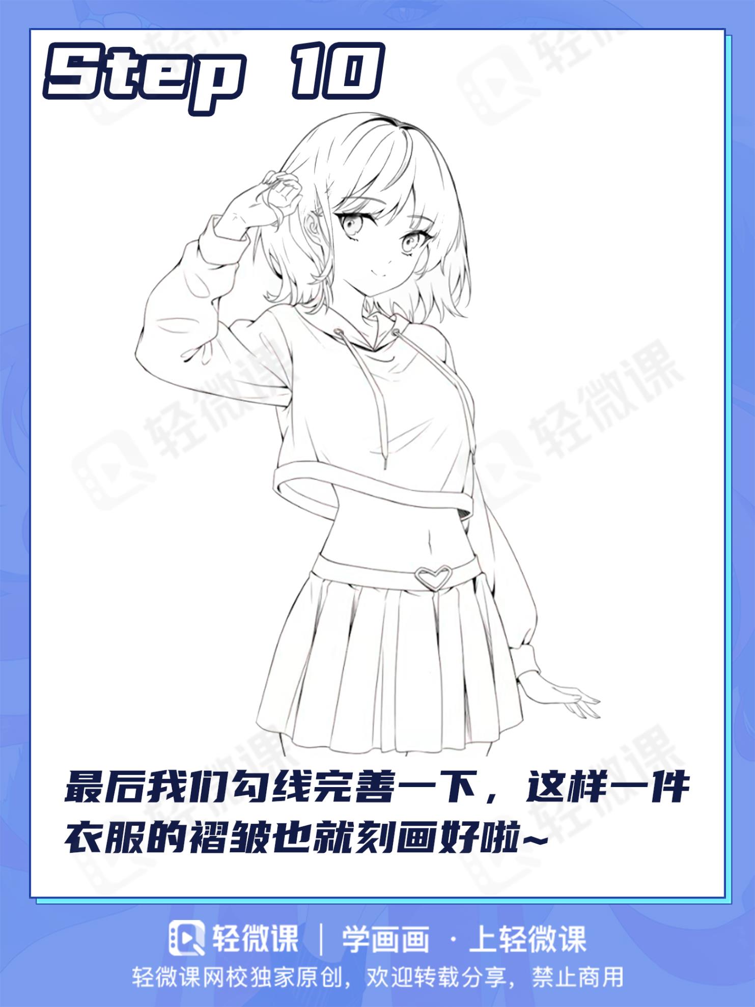 畫衣服需要注意什麼