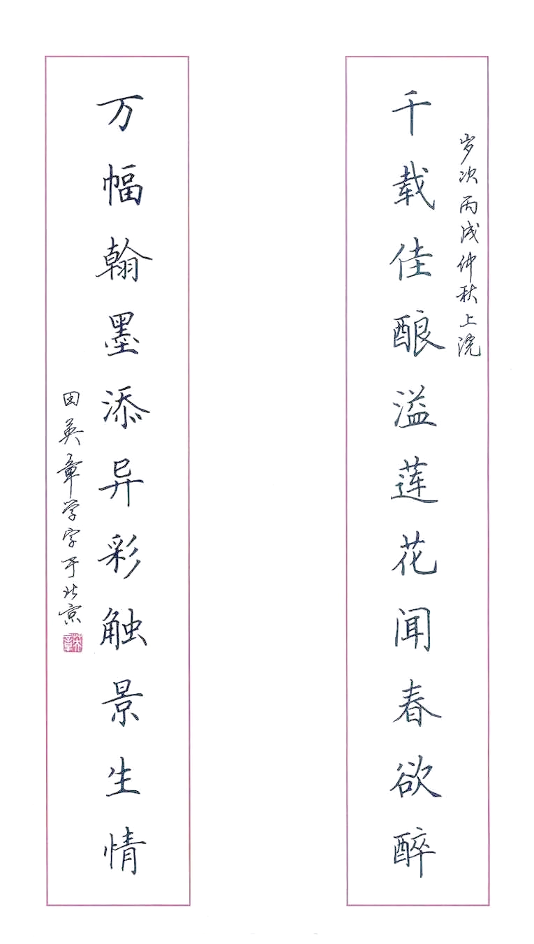 书法作品落款技巧与注意事项详解