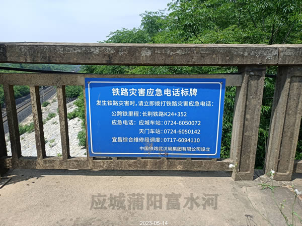 应城西十桥上拍长荆铁路
