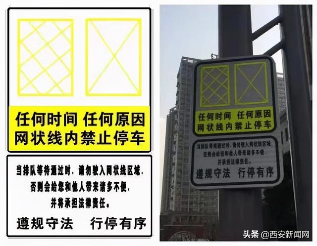 高新交警提醒您 学校门口的黄色网状线只行不停