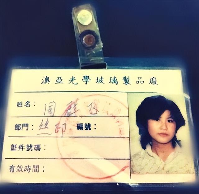 打工妹成女首富,"毒苹果"致市值缩水1500亿,周群飞未来路难行