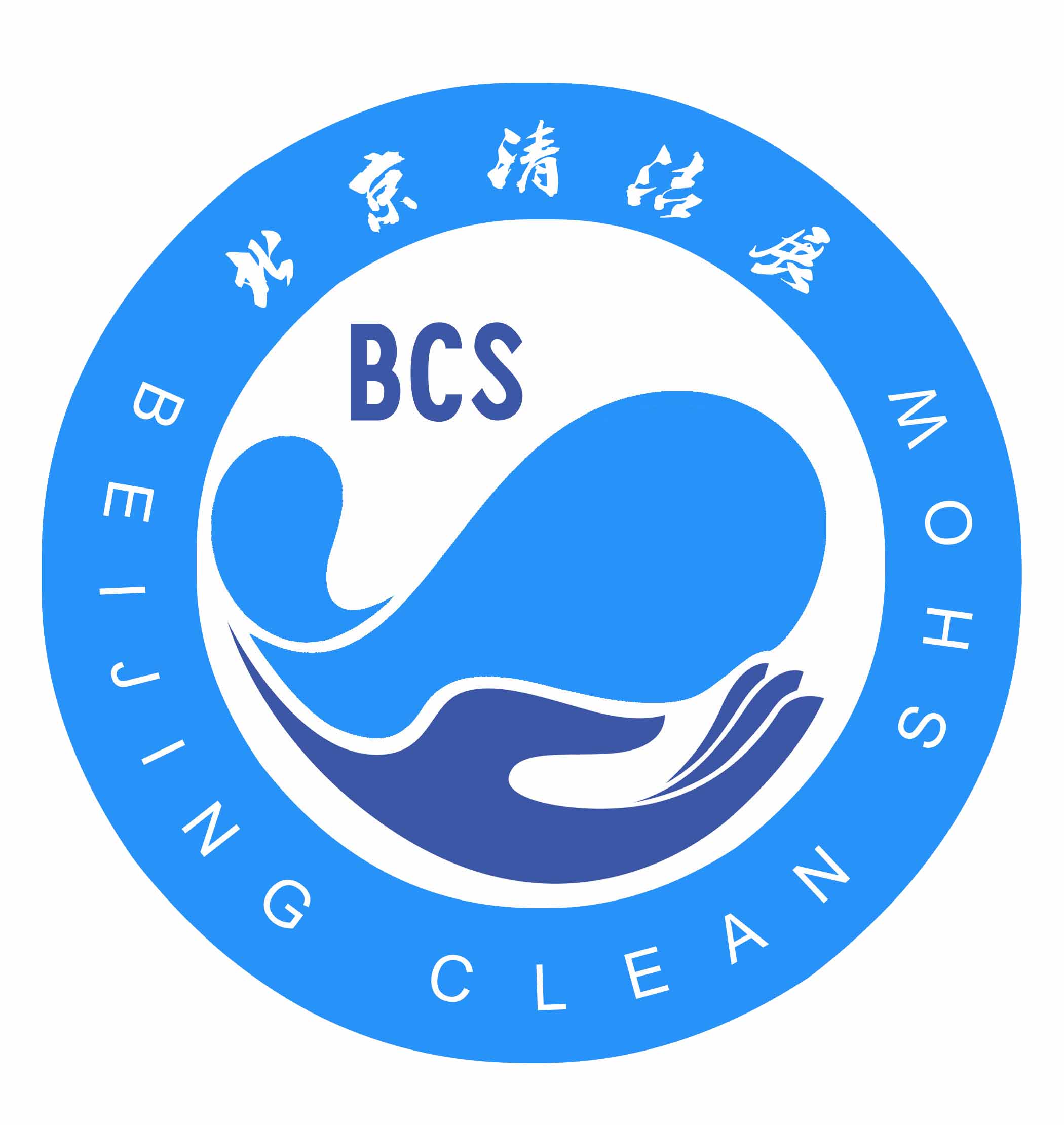 2024北京清洁洗涤展览会引领行业共创绿色未来清洁洗涤展