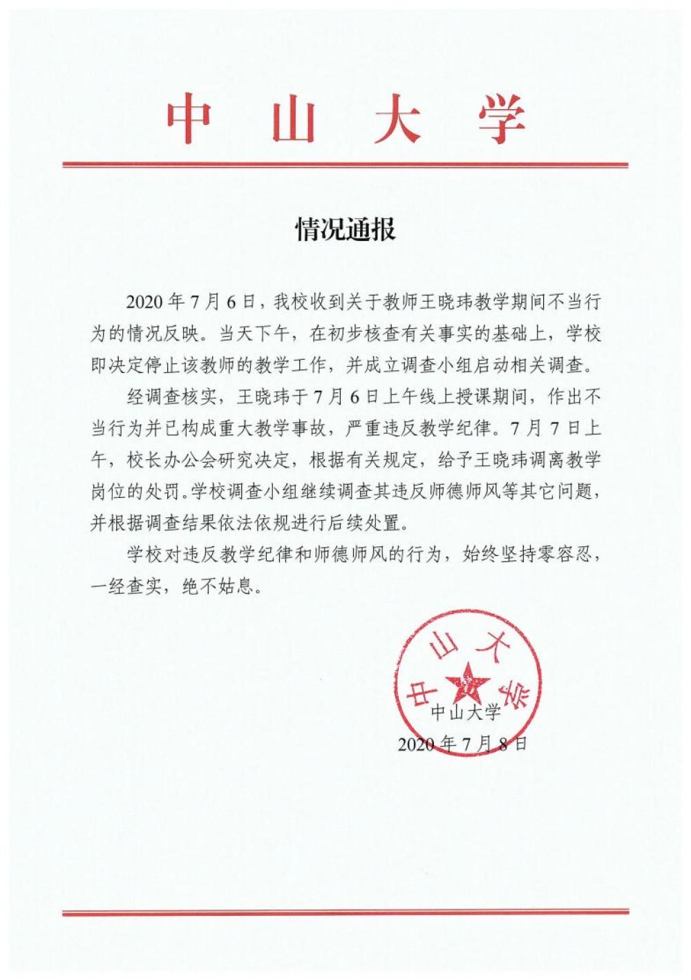 大学生期末网课没刷完(大学生期末网课没刷完能退课吗)