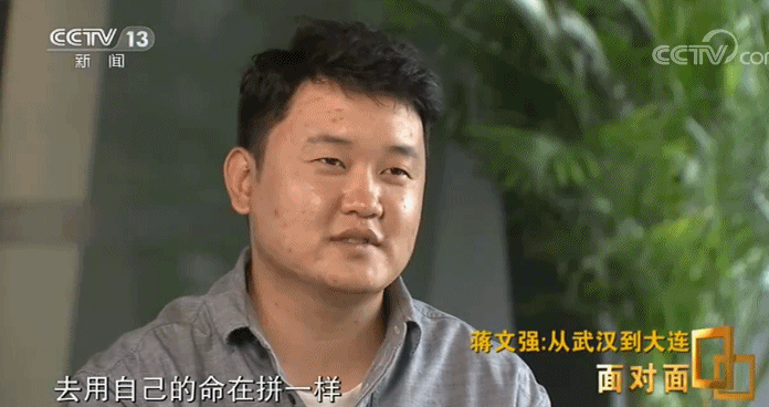 蒋文强:有危险,其他人出去. 记者:你听到这话对你有什么触动?