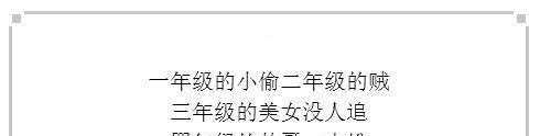 学生时代流行的顺口溜:因为所以科学道理.这些是如何做到全国统一的?