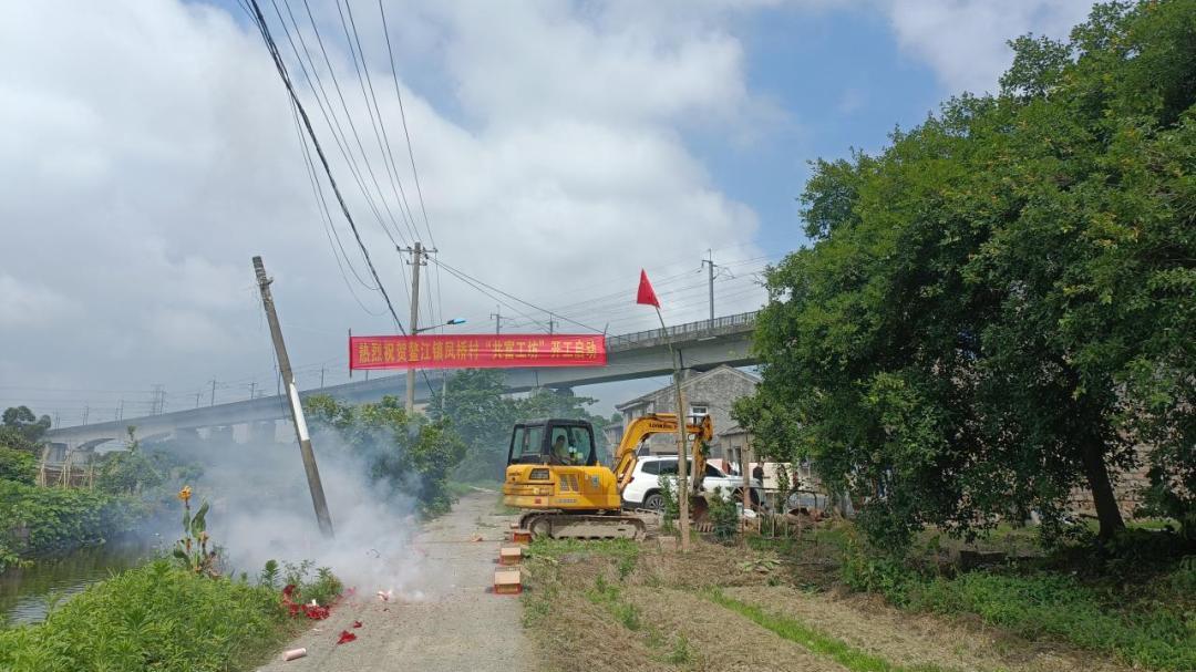 巾幗共創 | 平陽縣鰲江鎮鳳橋村