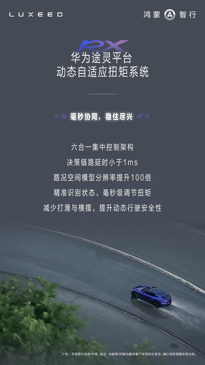 郭锐详解智界 RX 轿跑 SUV 驾控性能，称硬件对标百万级性能豪车-有驾