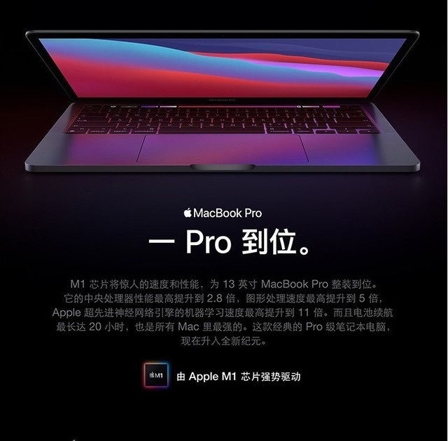 手慢无:m1芯片macbook pro仅售8888元薅bug价