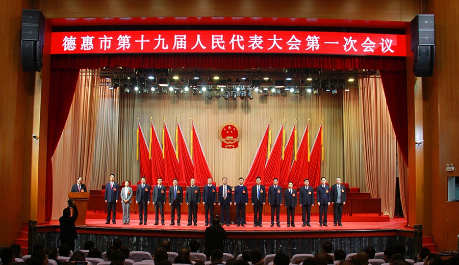 德惠市第十九届人民代表大会第一次会议举行预备会议