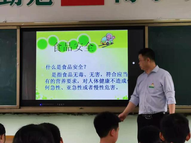 食品安全班会教案 baijiahao.baidu.com