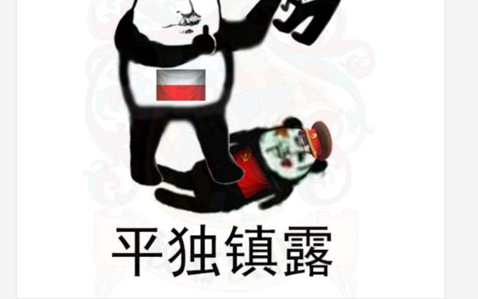 "平独镇露大波波"与邻国闹翻