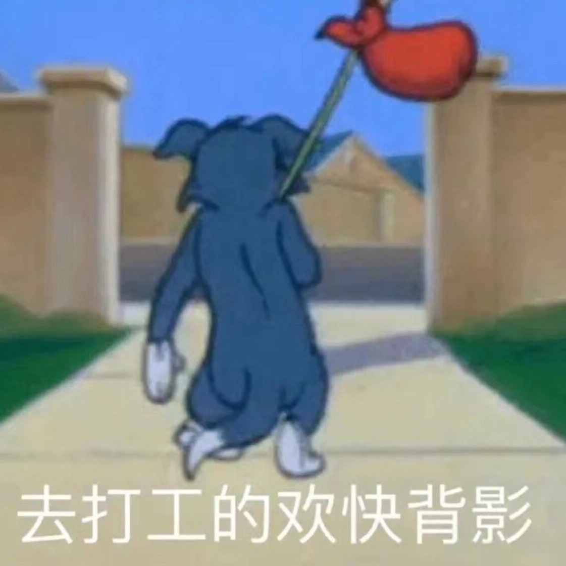 背井离乡打工图片动画图片